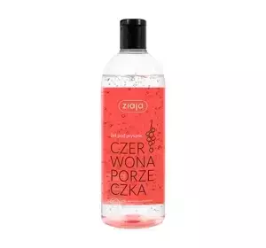 ZIAJA NATURALNIE VEGANES DUSCHGEL ROTE JOHANNISBEERE 500ML