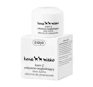 ZIAJA ZIEGENMILCH GESICHTSCREME GLÄTTUNG UND ERNÄHRUNG 50ML